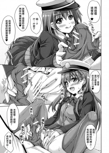 (C92) [Seitokaishitsu (Akimoto Dai)] Suzukuma Online. (Kantai Collection -KanColle-) [Chinese] [無邪気漢化組] - page 7