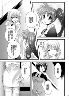 (C78) [Metabocafe Offensive Smell Uproar (Itachou)] Ririkaru Beach (Mahou Shoujo Lyrical Nanoha) [Chinese] [新桥月白日语社] - page 23