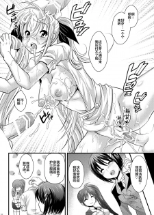 (C78) [Metabocafe Offensive Smell Uproar (Itachou)] Ririkaru Beach (Mahou Shoujo Lyrical Nanoha) [Chinese] [新桥月白日语社] - page 32