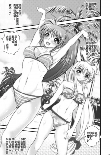 (C78) [Metabocafe Offensive Smell Uproar (Itachou)] Ririkaru Beach (Mahou Shoujo Lyrical Nanoha) [Chinese] [新桥月白日语社] - page 3