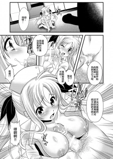 (C78) [Metabocafe Offensive Smell Uproar (Itachou)] Ririkaru Beach (Mahou Shoujo Lyrical Nanoha) [Chinese] [新桥月白日语社] - page 25