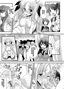 (C78) [Metabocafe Offensive Smell Uproar (Itachou)] Ririkaru Beach (Mahou Shoujo Lyrical Nanoha) [Chinese] [新桥月白日语社] - page 31