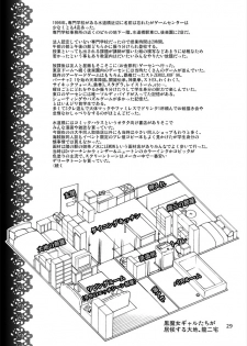 [CELLULOID-ACME (Chiba Toshirou)] Black Witches 4 [Digital] - page 25