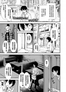 [Sabaku] Futari Bocchi (COMIC LO 2020-08) [Chinese] [Digital] - page 1