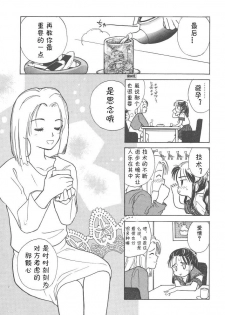 (成年コミック) [花見沢Q太郎] 月家の一族 [Chinese] [不可视汉化] - page 18