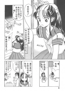 (成年コミック) [花見沢Q太郎] 月家の一族 [Chinese] [不可视汉化] - page 5