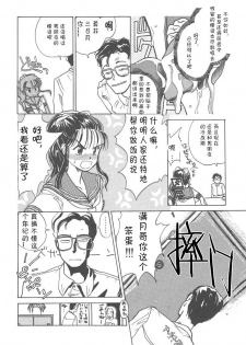 (成年コミック) [花見沢Q太郎] 月家の一族 [Chinese] [不可视汉化] - page 7