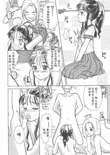 (成年コミック) [花見沢Q太郎] 月家の一族 [Chinese] [不可视汉化] - page 13