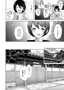 [Shomu] Watashi-tachi wa Shihai Sarenagara Okasareru... [Digital] - page 8