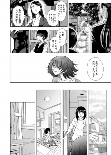 [Shomu] Watashi-tachi wa Shihai Sarenagara Okasareru... [Digital] - page 40