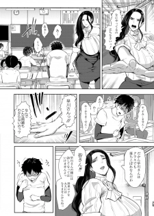 [Shomu] Watashi-tachi wa Shihai Sarenagara Okasareru... [Digital] - page 48