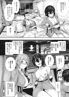 [Bota Mochito] Shikoyakanaru Toki mo Hameru Toki mo [Digital] - page 23