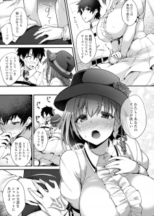 [Mata Ashita. (Oohira Sunset)] Virgin Whiteday (Fate/Grand Order) - page 9