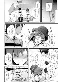 [Mata Ashita. (Oohira Sunset)] Virgin Whiteday (Fate/Grand Order) - page 8