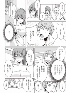 アナル性感開発・お尻エッチ 完全マニュアル イラスト版…尻アナッ！ - page 4