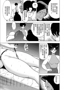 [Minor Boy] カリーナの冒険【第7部】 [Chinese] [不咕鸟汉化组] - page 32