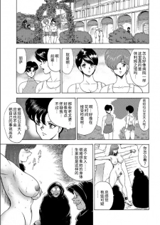 [Minor Boy] カリーナの冒険【第7部】 [Chinese] [不咕鸟汉化组] - page 34