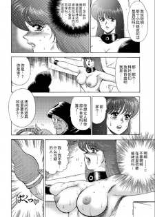 [Minor Boy] カリーナの冒険【第7部】 [Chinese] [不咕鸟汉化组] - page 35