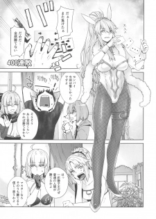 [Kouchaya (Ootsuka Kotora)] HEAVEN'S DRIVE 5 (Fate/Grand Order) - page 4