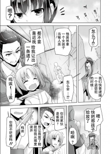 [Nishizaki Eimu] Hatsuki to jidaigeki play | 羽月的时代剧play (Bug-Bug 2019-06)[Riddle Joker][Digital][Chinese] [雪光yk个人汉化] - page 3