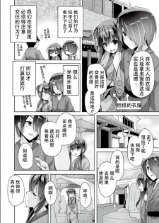 [Nishizaki Eimu] Hatsuki to jidaigeki play | 羽月的时代剧play (Bug-Bug 2019-06)[Riddle Joker][Digital][Chinese] [雪光yk个人汉化] - page 2