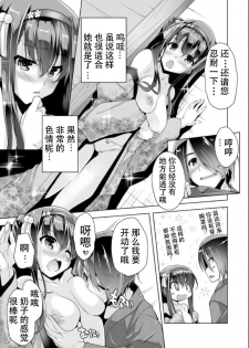 [Nishizaki Eimu] Hatsuki to jidaigeki play | 羽月的时代剧play (Bug-Bug 2019-06)[Riddle Joker][Digital][Chinese] [雪光yk个人汉化] - page 9