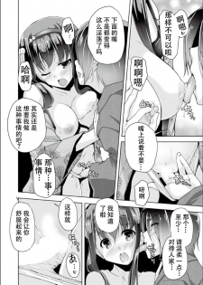 [Nishizaki Eimu] Hatsuki to jidaigeki play | 羽月的时代剧play (Bug-Bug 2019-06)[Riddle Joker][Digital][Chinese] [雪光yk个人汉化] - page 10