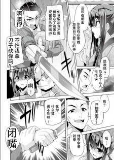 [Nishizaki Eimu] Hatsuki to jidaigeki play | 羽月的时代剧play (Bug-Bug 2019-06)[Riddle Joker][Digital][Chinese] [雪光yk个人汉化] - page 4