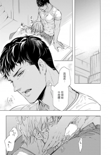 [Tobidase Kevin] Hazard Line Fuck 01-02 [Chinese] [拾荒者汉化组] - page 43