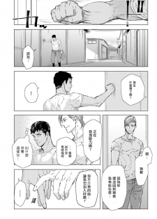 [Tobidase Kevin] Hazard Line Fuck 01-02 [Chinese] [拾荒者汉化组] - page 42