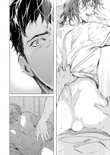 [Tobidase Kevin] Hazard Line Fuck 01-02 [Chinese] [拾荒者汉化组] - page 46