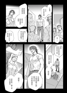 [Tobidase Kevin] Hazard Line Fuck 01-02 [Chinese] [拾荒者汉化组] - page 32