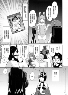 (C94) [Manmanya (Titiduki)] Kugutsu no Ori (Fate/Grand Order) [Chinese] [黎欧x新桥月白日语社] - page 46