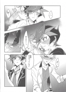 (Unmei o michibiku akusesukōdo WEST) [nerumanekin (Kurume)] Rojikkuerā (Yu-Gi-Oh! VRAINS) - page 27