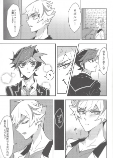 (Unmei o michibiku akusesukōdo WEST) [nerumanekin (Kurume)] Rojikkuerā (Yu-Gi-Oh! VRAINS) - page 4