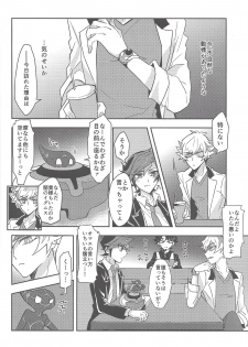 (Unmei o michibiku akusesukōdo WEST) [nerumanekin (Kurume)] Rojikkuerā (Yu-Gi-Oh! VRAINS) - page 5