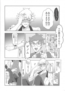 (Unmei o michibiku akusesukōdo WEST) [nerumanekin (Kurume)] Rojikkuerā (Yu-Gi-Oh! VRAINS) - page 15