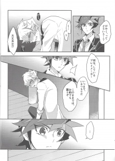 (Unmei o michibiku akusesukōdo WEST) [nerumanekin (Kurume)] Rojikkuerā (Yu-Gi-Oh! VRAINS) - page 19