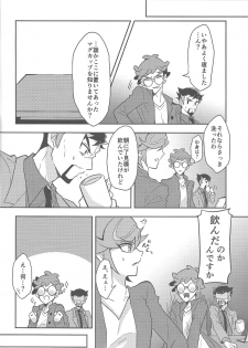 (Unmei o michibiku akusesukōdo WEST) [nerumanekin (Kurume)] Rojikkuerā (Yu-Gi-Oh! VRAINS) - page 7