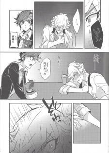 (Unmei o michibiku akusesukōdo WEST) [nerumanekin (Kurume)] Rojikkuerā (Yu-Gi-Oh! VRAINS) - page 8