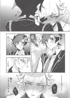 (Unmei o michibiku akusesukōdo WEST) [nerumanekin (Kurume)] Rojikkuerā (Yu-Gi-Oh! VRAINS) - page 28