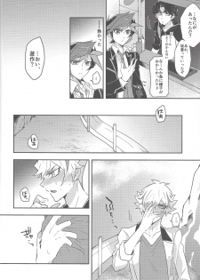 (Unmei o michibiku akusesukōdo WEST) [nerumanekin (Kurume)] Rojikkuerā (Yu-Gi-Oh! VRAINS) - page 11