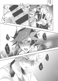 (Unmei o michibiku akusesukōdo WEST) [nerumanekin (Kurume)] Rojikkuerā (Yu-Gi-Oh! VRAINS) - page 39