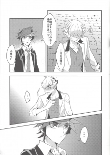 (Unmei o michibiku akusesukōdo WEST) [nerumanekin (Kurume)] Rojikkuerā (Yu-Gi-Oh! VRAINS) - page 10