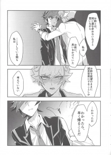 (Unmei o michibiku akusesukōdo WEST) [nerumanekin (Kurume)] Rojikkuerā (Yu-Gi-Oh! VRAINS) - page 23