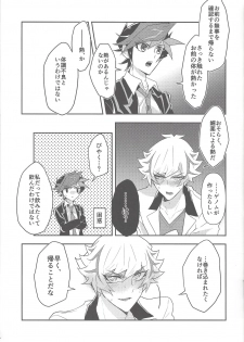 (Unmei o michibiku akusesukōdo WEST) [nerumanekin (Kurume)] Rojikkuerā (Yu-Gi-Oh! VRAINS) - page 18