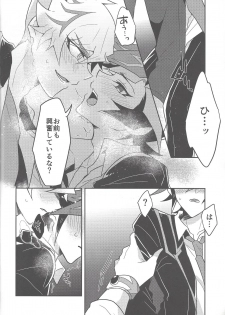 (Unmei o michibiku akusesukōdo WEST) [nerumanekin (Kurume)] Rojikkuerā (Yu-Gi-Oh! VRAINS) - page 35