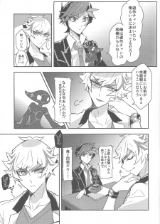 (Unmei o michibiku akusesukōdo WEST) [nerumanekin (Kurume)] Rojikkuerā (Yu-Gi-Oh! VRAINS) - page 6