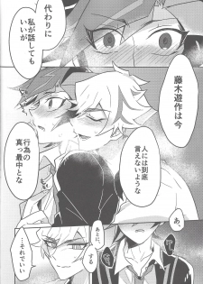 (Unmei o michibiku akusesukōdo WEST) [nerumanekin (Kurume)] Rojikkuerā (Yu-Gi-Oh! VRAINS) - page 45