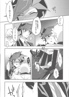 (Unmei o michibiku akusesukōdo WEST) [nerumanekin (Kurume)] Rojikkuerā (Yu-Gi-Oh! VRAINS) - page 29